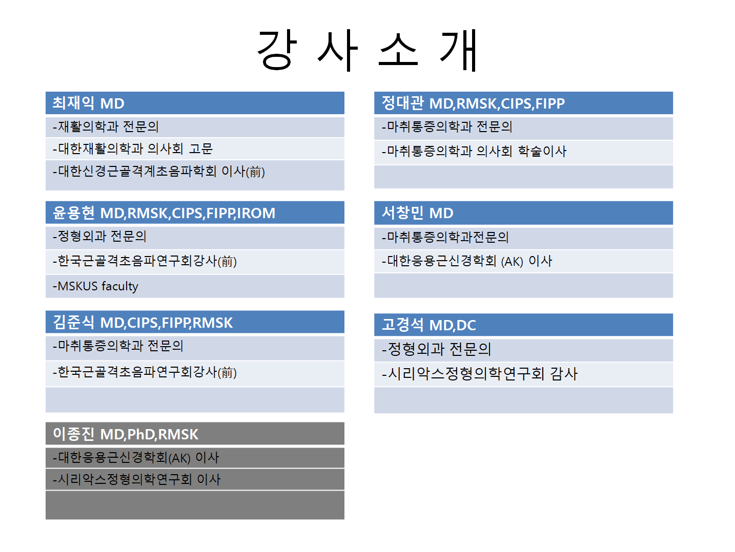 %25EA%25B0%2595%25EC%2582%25AC.png